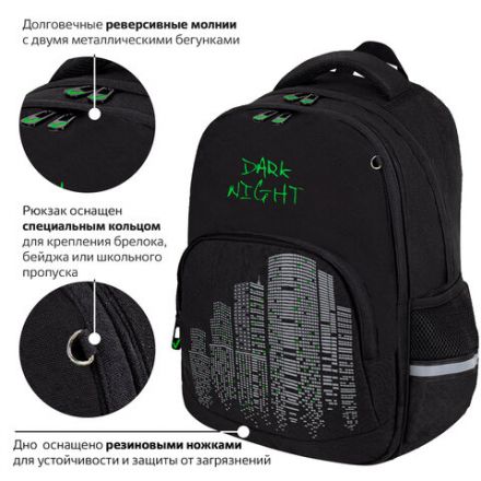 Рюкзак BRAUBERG SOFT, 2 отделения, 3 кармана, "Dark night", СВЕТООТРАЖАЮЩИЙ ПРИНТ, 40х31х15 см, 273119