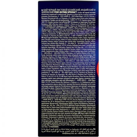 Чай Richard Royal English Breakfast, 180г