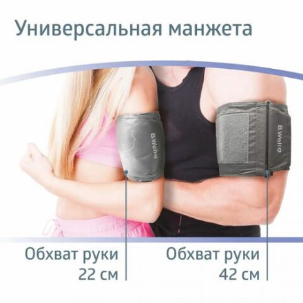 Тонометр B.WELL PRO-33ad, манжета 22-42 см, автоматический, на плечо, адаптер питания, PRO-33 ad Тонометр B.WELL PRO-33ad, манжета 22-42 см, автоматический, на плечо, адаптер питания, PRO-33 ad