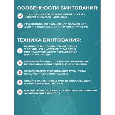 Бинт марлевый н/с 7мx14см, пл. 28г, 36шт/уп