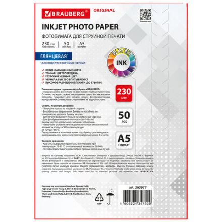 Фотобумага глянцевая, А5, 230 г/м2, односторонняя, 50 листов, BRAUBERG ORIGINAL, 363977 Фотобумага глянцевая, А5, 230 г/м2, односторонняя, 50 листов, BRAUBERG ORIGINAL, 363977