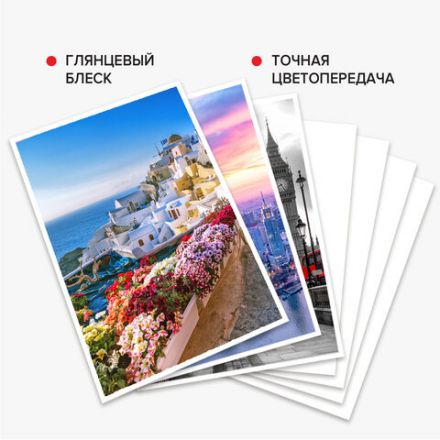 Фотобумага глянцевая, А5, 230 г/м2, односторонняя, 50 листов, BRAUBERG ORIGINAL, 363977 Фотобумага глянцевая, А5, 230 г/м2, односторонняя, 50 листов, BRAUBERG ORIGINAL, 363977