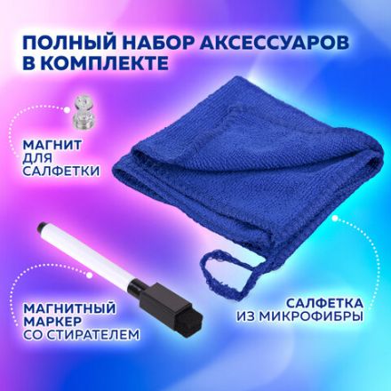 Планинг-трекер магнитный на холодильник, 42х30 см, с маркером и салфеткой, BRAUBERG, 237853 Планинг-трекер магнитный на холодильник, 42х30 см, с маркером и салфеткой, BRAUBERG, 237853