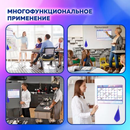 Планинг-трекер магнитный на холодильник, 42х30 см, с маркером и салфеткой, BRAUBERG, 237853 Планинг-трекер магнитный на холодильник, 42х30 см, с маркером и салфеткой, BRAUBERG, 237853