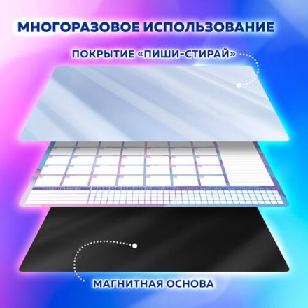 Планинг-трекер магнитный на холодильник, 42х30 см, с маркером и салфеткой, BRAUBERG, 237853 Планинг-трекер магнитный на холодильник, 42х30 см, с маркером и салфеткой, BRAUBERG, 237853