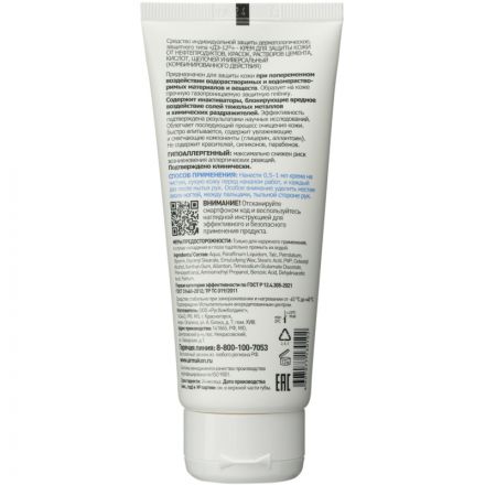 Крем защитный универсальный Армакон Дэ-12 для рук 100 мл (1199) Крем защитный универсальный Армакон Дэ-12 для рук 100 мл (1199)