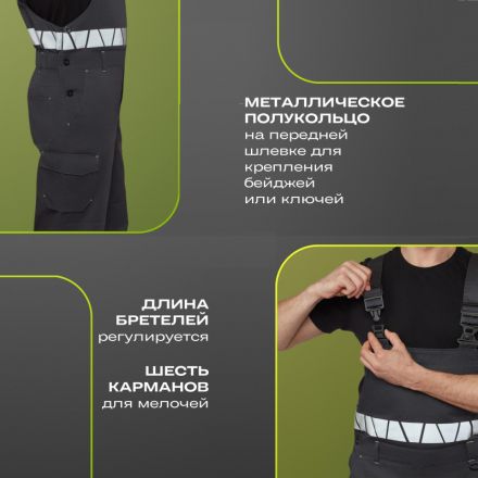 Полукомбинезон летний мужской Равелин лим./графит (р.44-46) 182-188 Полукомбинезон летний мужской Равелин лим./графит (р.44-46) 182-188