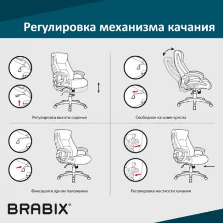 Механизм качания BRABIX "Топ-ган" для кресла, 150х220 мм, межцентровое расстояние крепежа, 532523 Механизм качания BRABIX "Топ-ган" для кресла, 150х220 мм, межцентровое расстояние крепежа, 532523