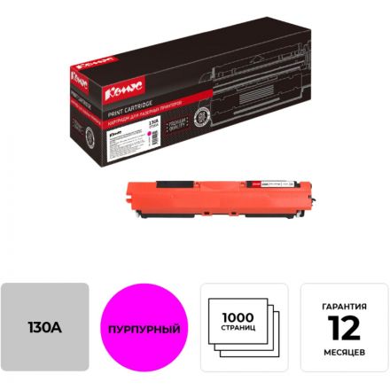 Картридж лазерный Комус 130A CF353A пур. для HP LJ ProM176n/M177fw Картридж лазерный Комус 130A CF353A пур. для HP LJ ProM176n/M177fw