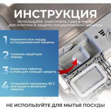 Очиститель для посудомоечных и стиральных машин/таблетки Luscan, 15 шт/уп Очиститель для посудомоечных и стиральных машин/таблетки Luscan, 15 шт/уп