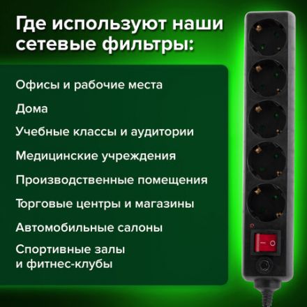Сетевой фильтр SONNEN U-3515, 5 розеток, с заземлением, выключатель, 10 А, 5 м, черный, 513490 Сетевой фильтр SONNEN U-3515, 5 розеток, с заземлением, выключатель, 10 А, 5 м, черный, 513490