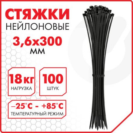 Стяжка (хомут) нейлоновая сверхпрочная POWER LOCK, 3,6x300 мм, КОМПЛЕКТ 100 шт., черная, SONNEN, 607917 Стяжка (хомут) нейлоновая сверхпрочная POWER LOCK, 3,6x300 мм, КОМПЛЕКТ 100 шт., черная, SONNEN, 607917