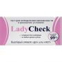 Тест для определения беременности тест-полоска Lady Check №100 шт/уп