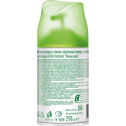 Баллон сменный для автоосвежителя Air Wick Freshmatic Нежные цветы 250мл Баллон сменный для автоосвежителя Air Wick Freshmatic Нежные цветы 250мл