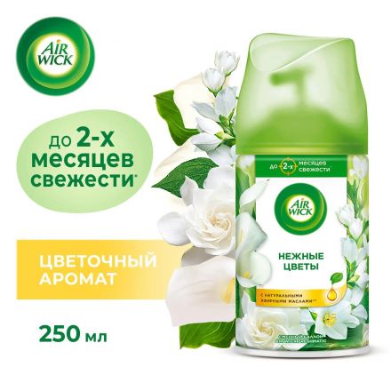 Баллон сменный для автоосвежителя Air Wick Freshmatic Нежные цветы 250мл Баллон сменный для автоосвежителя Air Wick Freshmatic Нежные цветы 250мл