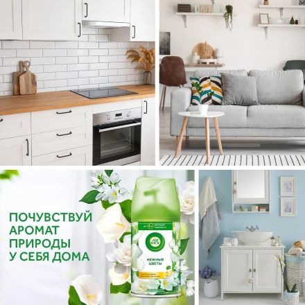Баллон сменный для автоосвежителя Air Wick Freshmatic Нежные цветы 250мл Баллон сменный для автоосвежителя Air Wick Freshmatic Нежные цветы 250мл