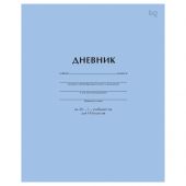 Дневник 1-11 кл. 40л. на скобе BG "Голубой"