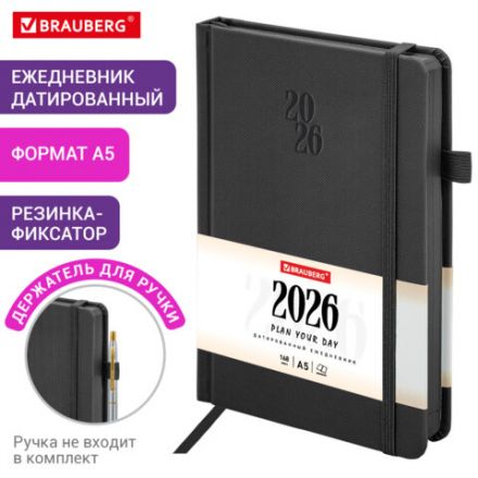 Ежедневник датированный 2026, А5, 138х213 мм, BRAUBERG "Plain", под кожу, резинка, держатель для ручки, черный, 117505 Ежедневник датированный 2026, А5, 138х213 мм, BRAUBERG "Plain", под кожу, резинка, держатель для ручки, черный, 117505