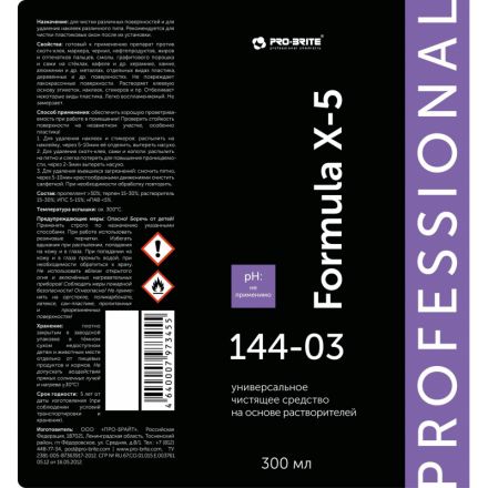 Чистящее средство универсальное Pro-Brite Formula X-5 0.3 л