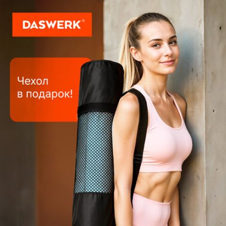 Коврик для йоги и фитнеса спортивный двухцветный, ТПЭ, 183x61x0,6 см, голубой/синий, DASWERK (ДАСВЕРК), 680033 Коврик для йоги и фитнеса спортивный двухцветный, ТПЭ, 183x61x0,6 см, голубой/синий, DASWERK (ДАСВЕРК), 680033