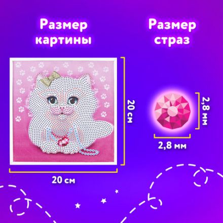 Картина стразами (алмазная мозаика) 20х20 см, ЮНЛАНДИЯ "Котёнок", в деревянной рамке, 662440 Картина стразами (алмазная мозаика) 20х20 см, ЮНЛАНДИЯ "Котёнок", в деревянной рамке, 662440