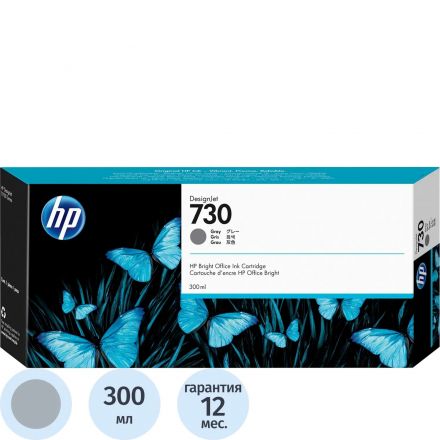 Картридж струйный HP 730 P2V72A сер. для для DesignJet T1700 (300 мл)