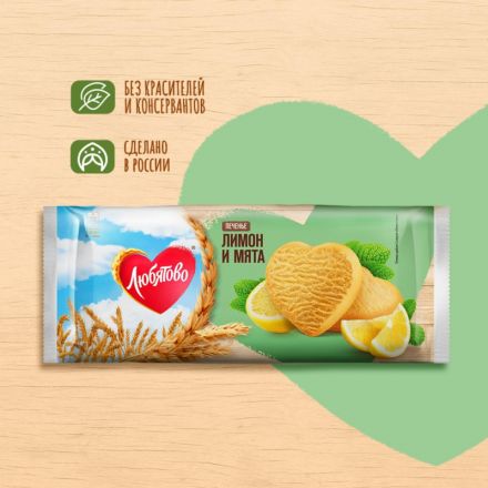 Печенье Любятово сдобное со вкусом Лимон и Мята, 200г Печенье Любятово сдобное со вкусом Лимон и Мята, 200г