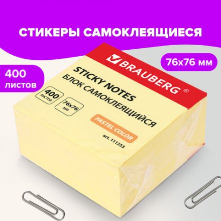 Блок самоклеящийся (стикеры) BRAUBERG 76х76 мм, 400 листов, желтый, 111353 Блок самоклеящийся (стикеры) BRAUBERG 76х76 мм, 400 листов, желтый, 111353