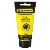 Краска акриловая художественная BRAUBERG ART CLASSIC, туба 75 мл, ЛИМОННАЯ ЖЕЛТАЯ, 191074 Краска акриловая художественная BRAUBERG ART CLASSIC, туба 75 мл, ЛИМОННАЯ ЖЕЛТАЯ, 191074