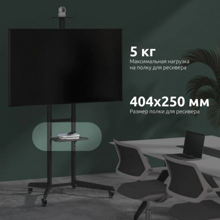 Стойка UNITEKI ST006AVB, напольная, 37-70, с полками, на колёсах, чёрная