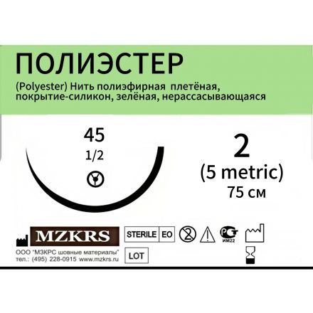 Шовный материал ПОЛИЭСТЕР 4512Т1-2(5)75-ПЭПС 12шт