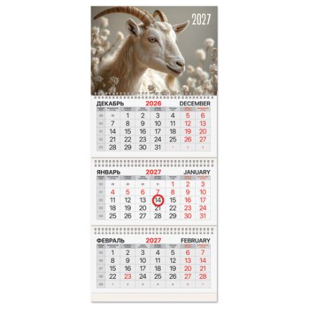 Календарь квартальный 2027 г., 3 блока, 3 гребня, магнитный курсор, мелованная бумага, BRAUBERG, "Символ года", 118329