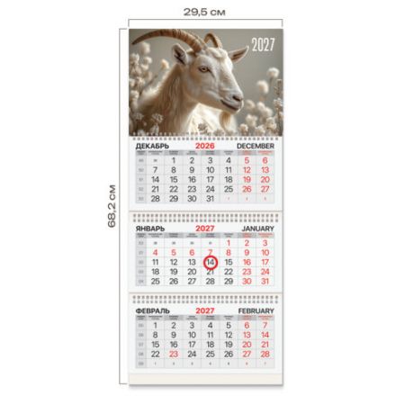 Календарь квартальный 2027 г., 3 блока, 3 гребня, магнитный курсор, мелованная бумага, BRAUBERG, "Символ года", 118329