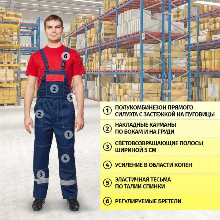 Костюм рабочий летний муж. Л20-КПК син/красн (р.68-70) 182-188 (Арсенал-СП)
