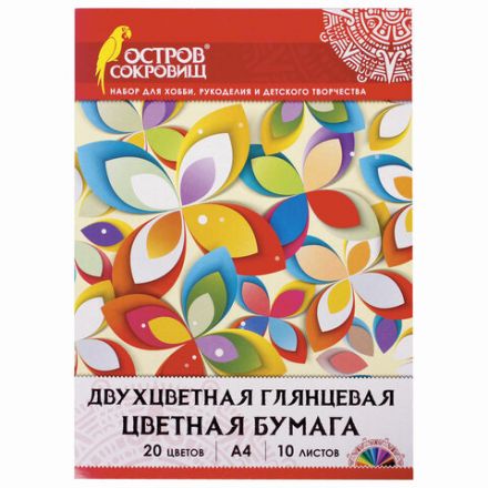 Цветная бумага А4 ДВУХЦВЕТНАЯ МЕЛОВАННАЯ (глянцевая), 10 листов, 20 цветов, в папке, ОСТРОВ СОКРОВИЩ, 200х280 мм, 129551 Цветная бумага А4 ДВУХЦВЕТНАЯ МЕЛОВАННАЯ (глянцевая), 10 листов, 20 цветов, в папке, ОСТРОВ СОКРОВИЩ, 200х280 мм, 129551