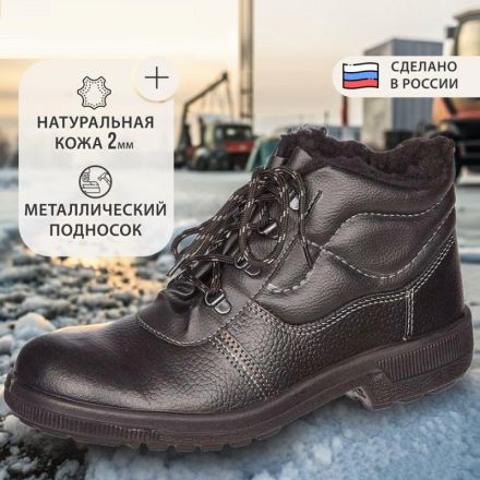 Ботинки утепленные Профи натуральная кожа черные с металлическим подноском размер 38 Ботинки утепленные Профи натуральная кожа черные с металлическим подноском размер 38