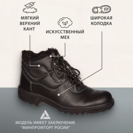 Ботинки утепленные Профи натуральная кожа черные с металлическим подноском размер 38 Ботинки утепленные Профи натуральная кожа черные с металлическим подноском размер 38