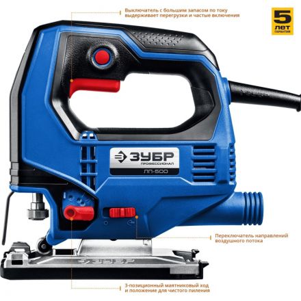 Электролобзик ЗУБР Профессионал ЛП-500, 500 Вт Электролобзик ЗУБР Профессионал ЛП-500, 500 Вт