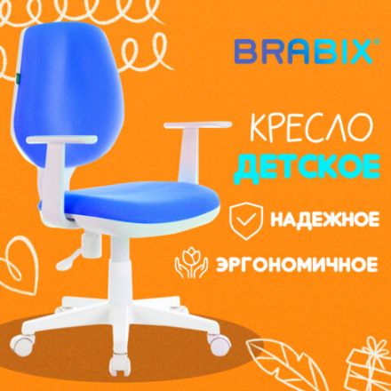 Кресло детское BRABIX "Fancy MG-201W", с подлокотниками, пластик белый, голубое, 532411, MG-201W_532411 Кресло детское BRABIX "Fancy MG-201W", с подлокотниками, пластик белый, голубое, 532411, MG-201W_532411