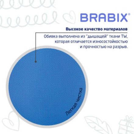 Кресло детское BRABIX "Fancy MG-201W", с подлокотниками, пластик белый, голубое, 532411, MG-201W_532411 Кресло детское BRABIX "Fancy MG-201W", с подлокотниками, пластик белый, голубое, 532411, MG-201W_532411