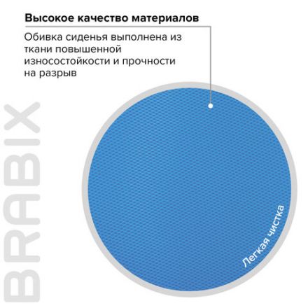 Кресло детское BRABIX "Fancy MG-201W", с подлокотниками, пластик белый, голубое, 532411, MG-201W_532411 Кресло детское BRABIX "Fancy MG-201W", с подлокотниками, пластик белый, голубое, 532411, MG-201W_532411