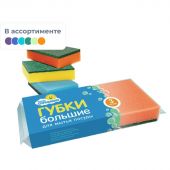 Губки для мытья посуды Чисто Солнышко поролоновые 95x70x30 мм 3 штуки в упаковке