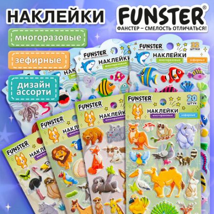 Наклейки зефирные "Животный мир", 19х9,5 см, ассорти 8 видов, FUNSTER (ФАНСТЕР), 666089 Наклейки зефирные "Животный мир", 19х9,5 см, ассорти 8 видов, FUNSTER (ФАНСТЕР), 666089
