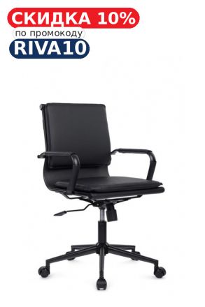 Кресло Хьюго RCH 6003-2SEB Черный/Металл Черный
