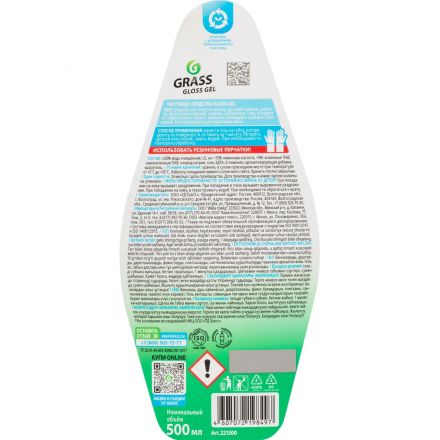 Средство для сантехники Grass Gloss Gel сл/кисл для дел уход за акр мет 0,5 л