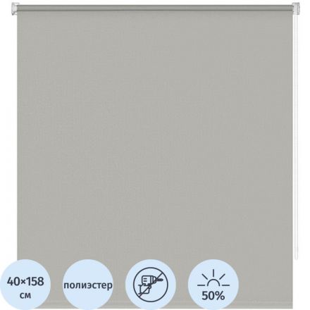 Рулонная штора ARX_Апилера Серый 040x160 Мини
