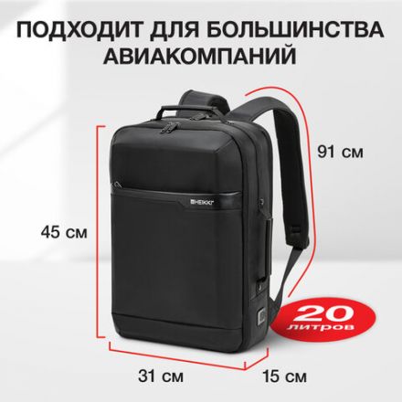 Рюкзак-сумка HEIKKI PRIORITY (ХЕЙКИ) с отделением для ноутбука, 2 отделения, черный, 45x31x15 см, 272587