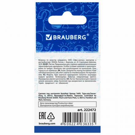 Ластик BRAUBERG "Universal", 30х30х8 мм, белый, круглый, красный пластиковый держатель, 222472