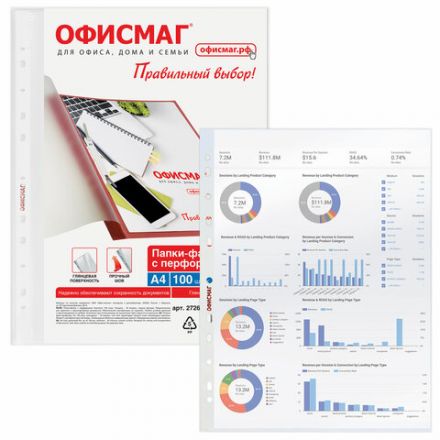 Папки-файлы перфорированные А4 ОФИСМАГ "Стандарт", КОМПЛЕКТ 100 шт., гладкие, 30 мкм, 272680 Папки-файлы перфорированные А4 ОФИСМАГ "Стандарт", КОМПЛЕКТ 100 шт., гладкие, 30 мкм, 272680