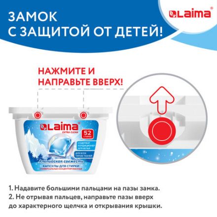 Капсулы для стирки белья концентрат 3 в 1 с кондиционером АЛЬПИЙСКАЯ СВЕЖЕСТЬ, 52 шт., LAIMA, 608264 Капсулы для стирки белья концентрат 3 в 1 с кондиционером АЛЬПИЙСКАЯ СВЕЖЕСТЬ, 52 шт., LAIMA, 608264